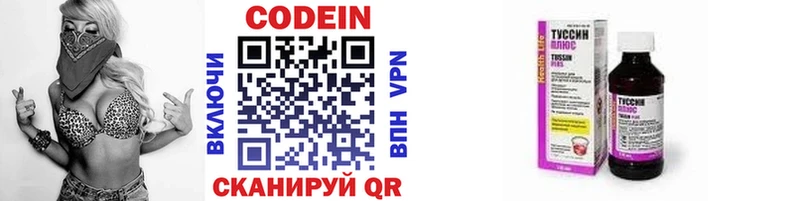 Кодеин Purple Drank  Купить закладки  Снежногорск 