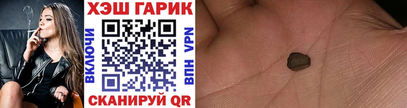 ГАШ Cannabis  Купить  Снежногорск 