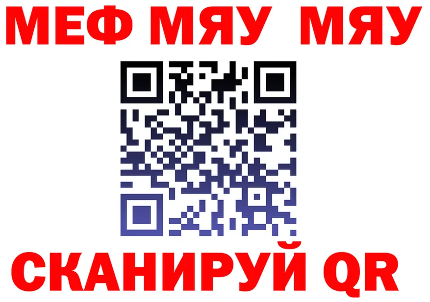 МЕФ мука сайт shop OMG Снежногорск