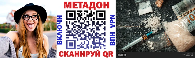 Метадон VHQ  Купить где  Снежногорск 